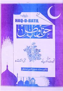 Haq-o-Batil-Shumara Number-005