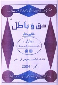 Haq-o-Batil-Shumara Number-009