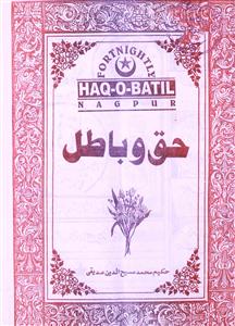 Haq-o-Batil-Shumara Number- 223,224