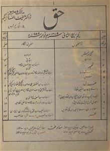 Haq Jild 1 Shumara 4 November 1955-Svk-Shumaara Number-004