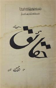 Haqayeq Jild 1 No 7 Safar 1354 H-Svk