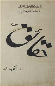 Haqayeq Jild 1 No 8 Rabi Ul Awal 1354 H-Svk