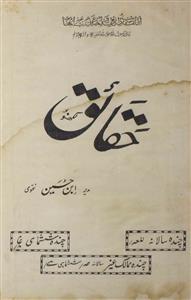 Haqayeq Jild 1 No 9,10 Rabi Ul Sani-Jamadi Ul Awal 1354 H-Svk