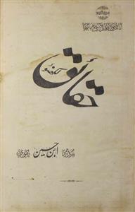 Haqayeq Jild 1 No 12 Rajab 1354-Svk