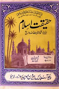 Haqeeqat e Islam Jild 1 No 4 May 1932-Shumara Number-000