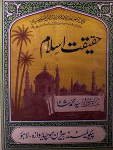 haqeeqat islam jild 8 no 1 august 1935-Shumara Number-001