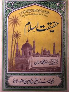 haqeeqat islam jild 10 no 2 august 1936-Shumara Number-002