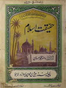Haqiqat E Islam Jild 9 No 3 March 1936-Svk-Shumara Number-003