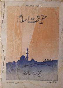 Haqiqat E Islam  Jild 30 Shumara 3 March 1952-Svk