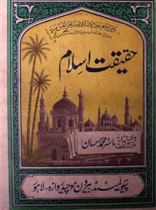 haqeeqat islam jild 10 no 3 september 1936-Shumara Number-003