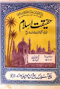 Haqeeqat e Islam Jild 1 No 3 Apr 1932-Shumara Number-003