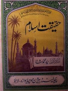 haqeeqat islam jild 8 no 4 november 1935-Shumara Number-004