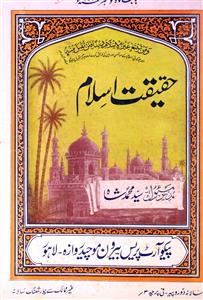Haqeeqat e Islam Jild 2 No 4 Nov 1932