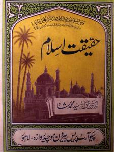 haqeeqat islam jild 5 no 5 january 1935-Shumara Number-005