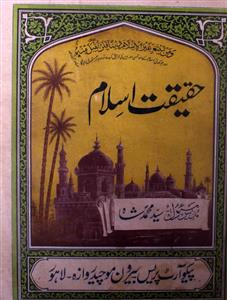haqeeqat islam jild 7 no 5 june 1935-Shumara Number-005
