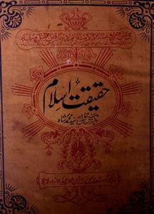 haqeeqat islam jild 3 no 6 july 1933-Shumara Number-006