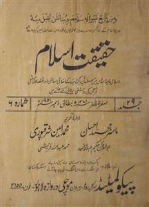 Haqiqat E Islam Jild 29 Shumara 6 December 1951-Svk-Shumara Number-006