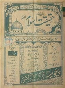 Haqiqat E Islam Jild 34 Shumara 6 June 1956-Svk-Shumara Number-006