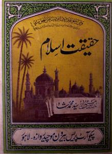 haqeeqat islam jild 7 no 6 july 1935-Shumara Number-006