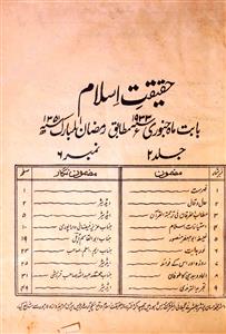 Haqeeqat e Islam Jild 2 No 6 Jan 1933