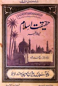 Haqeeqat e Islam Jild 1 No 6 Jul 1932