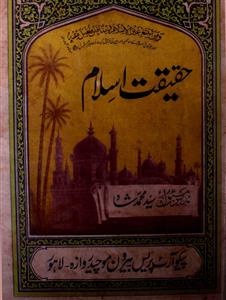 haqeeqat islam jild 7 no 7 march 1935-Shumara Number-007