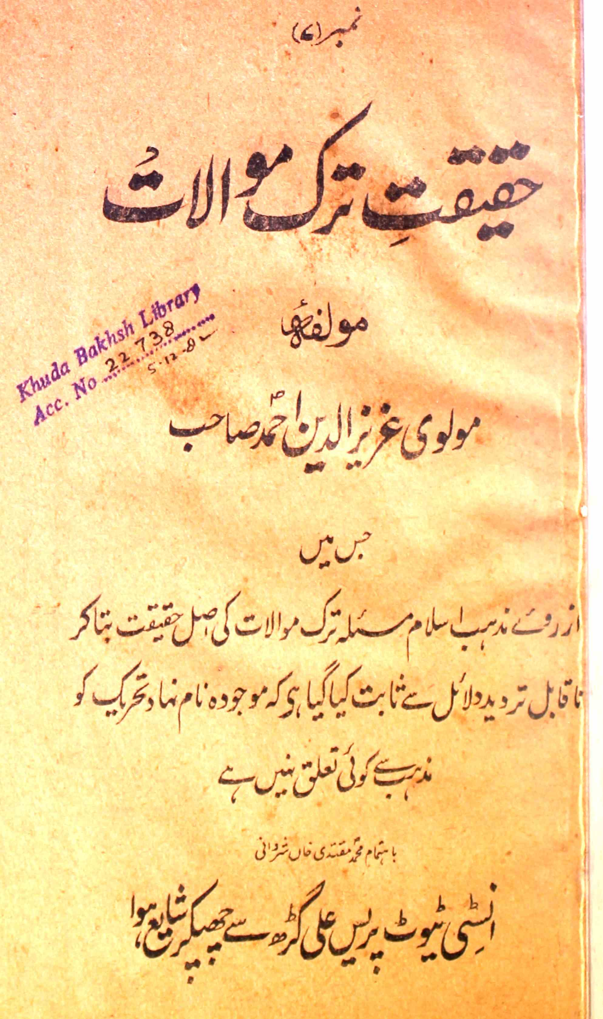 Haqeeqat-e-Tark Mawalat
