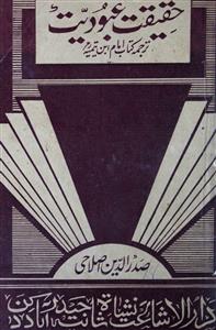 haqeeqat-e-ubudiyat