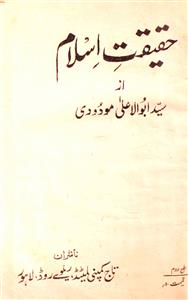 haqiqat-e-islam