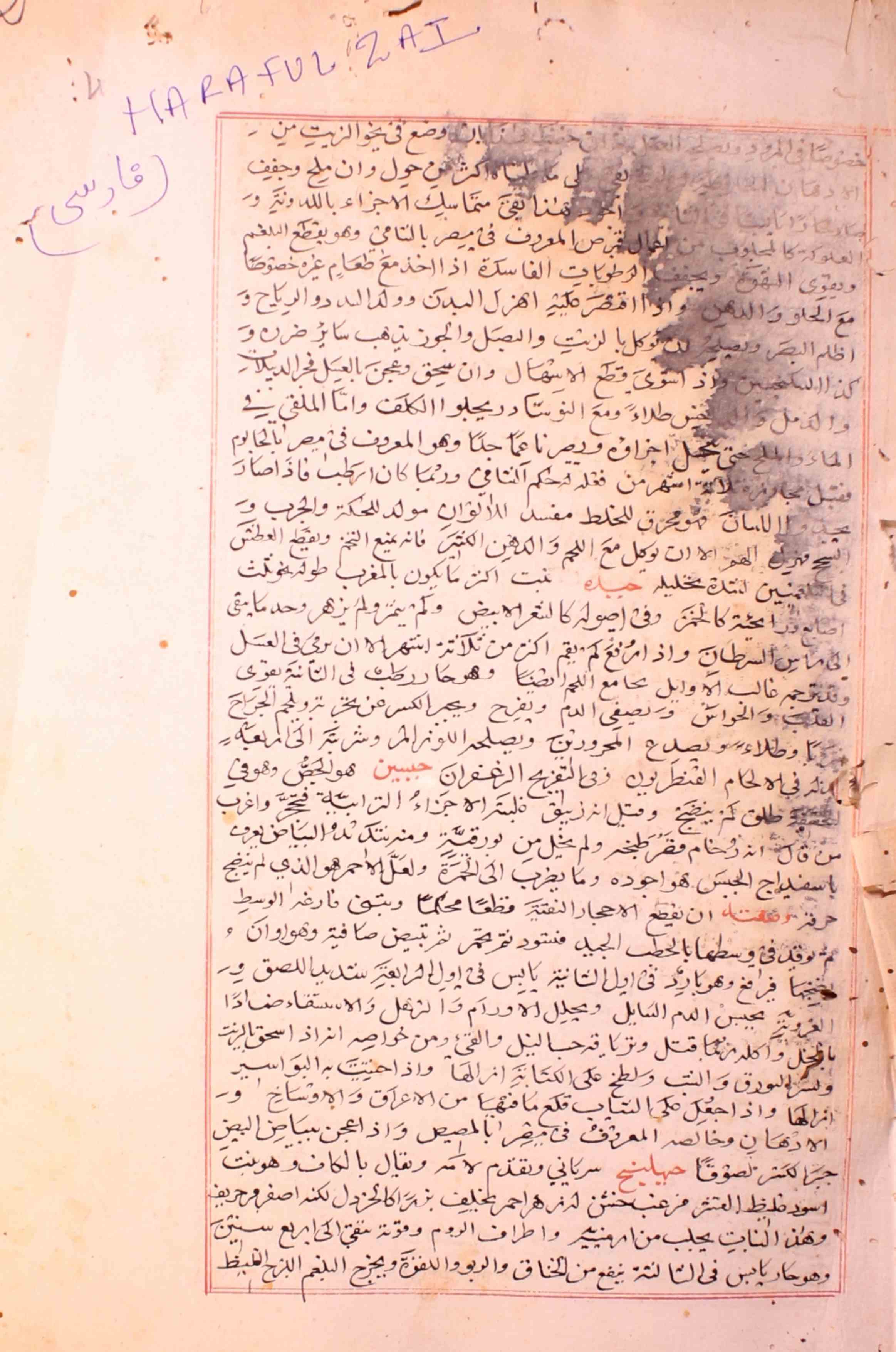 Qawanin-e-Kulliya-e-Tib