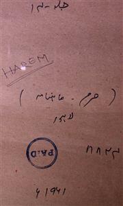Haram Jild 41 No 7 July 1961-SVK