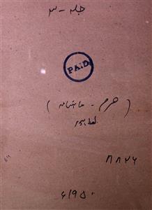 Haram Jild 3 No 11 November 1950-SVK