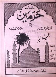 Haramain- Magazine by Umr Daraz Beg, Unknown Organization, Zafar Husain Khan 