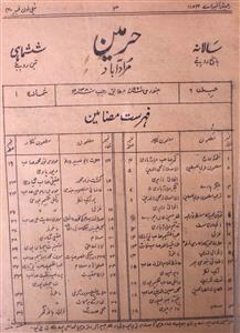 haramain jild 6 shumara 1 january 1961-Shumara Number-001