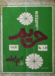 Hareem Jild 59 Sh. 2 Feb. 1981-Shumara Number-002