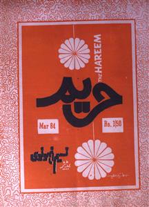 Hareem Mar 1984 Jild 54 No. 3-Shumara Number-003