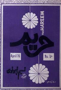 Hareem Jild 54 No. 4 April 1976-Shumara Number-004