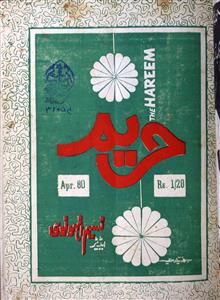 Hareem Jild 58 No. 4 April 1980-Shumara Number-004