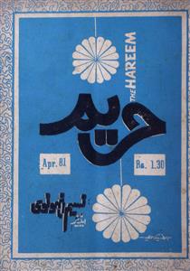 Hareem Jild 59 No. 4 April 1981-Shumara Number-004
