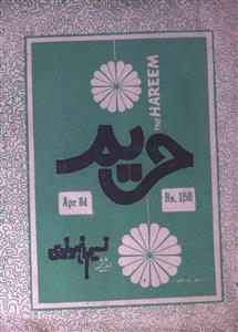 Hareem Apr 1984 Jild 54 No. 4-Shumara Number-004