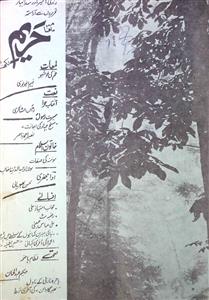 Hareem Shumara 7    Aug  1993-Shumara Number-007