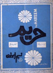 Hareem Jild 58 No. 7 July 1980-Shumara Number-007