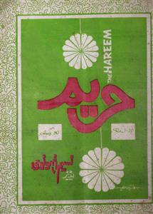 Hareem Jild 58 No. 8 Aug. 1980-Shumara Number-008