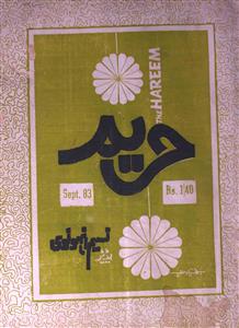 Hareem Sep 1983 Jild 53 No. 9-Shumara Number-009