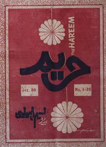 Hareem Jild 58 No. 10 Oct. 1980-Shumara Number-010