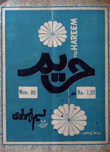 Hareem Jild 58 No. 11 Nov. 1980-Shumara Number-011