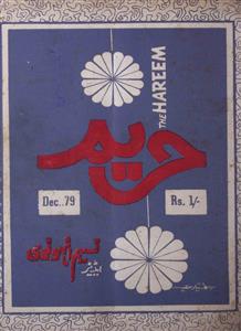 Hareem Jild 57 No. 12 Dec. 1979-Shumara Number-012