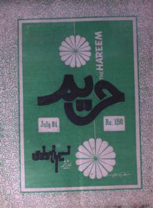 Hareem July 1984 Jild 54 No. 17-Shumara Number-017