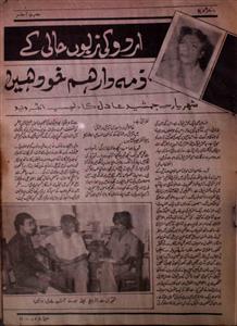 Harf E Akhar Jild 1 May 1988-SVK