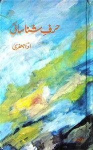 ada jafri poetry books pdf download